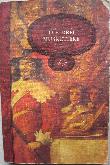 Dumas Alexandre - Taschenbuch: Die drei Musketiere (J & H International (Belgien)) - 1983 - mge-shop Dumas Alexandre - Taschenbuch: Die drei Musketiere (J & H International (Belgien)) - 1983 - mge-shop